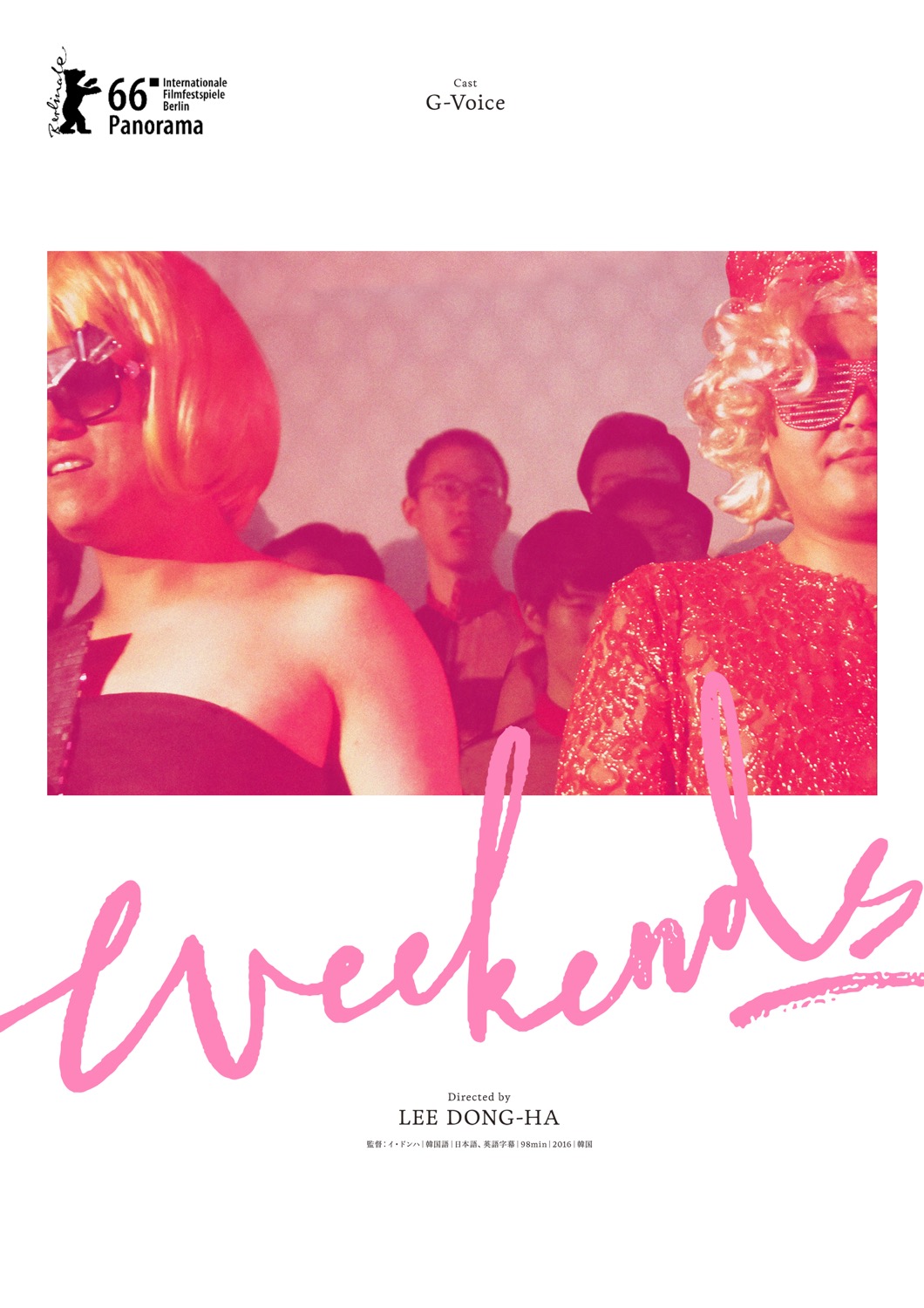 『ウィークエンズ ／ Weekends』ポスター